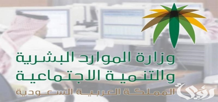 الاستعلام عن سبب اسقاط الضمان الاجتماعي