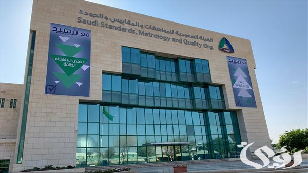 المواصفات السعودية تطلق خدمة معاينة المركبات المعدلة المستوردة