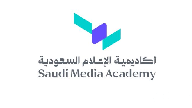 أكاديمية الإعلام السعودية تطلق أول برامجها التدريبية المتخصصة مع جامعات عالمية 2 أكاديمية الإعلام السعودية بوزارة الإعلام تطلق أول برامجها التدريبية المتخصصة مع جامعات عالمية