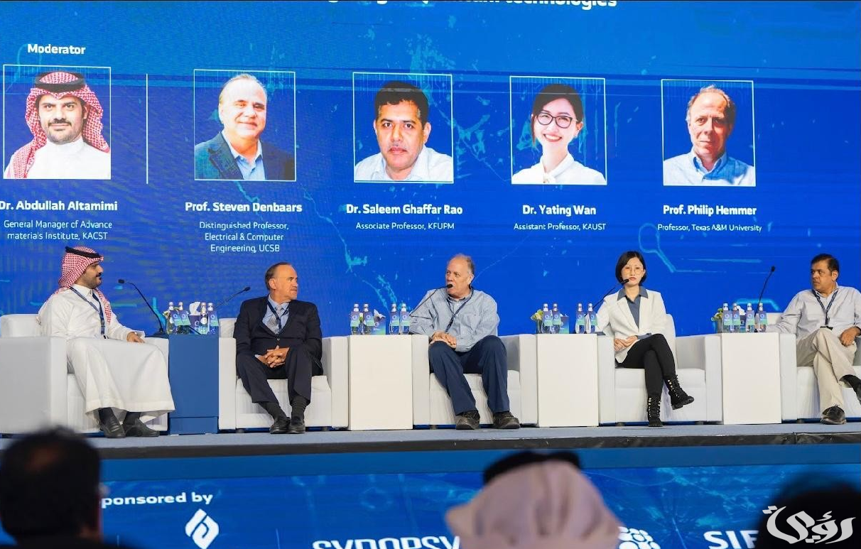 مُنتدى مستقبل أشباه الموصلات يؤسس منظومة مُتكاملة لتوطين الرقائق الإلكترونية