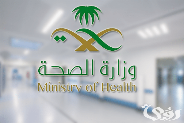 مهامه متعددة.. "الصحة" تطلق خدمات مركز الاتصال "937" في موسم الحج