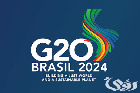 بنك التنمية الاجتماعية يسعى لتعزيز أطر الابتكار والريادة في قمة مجموعة العشرين بالبرازيل