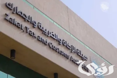 "هيئة الزكاة".. يجب على الأفراد إخراج زكاتهم عبر تطبيق "زكاتي" 3 الزكاة والضريبة والجمارك تحث الأفراد على إخراج زكاتهم عبر تطبيق "زكاتي"