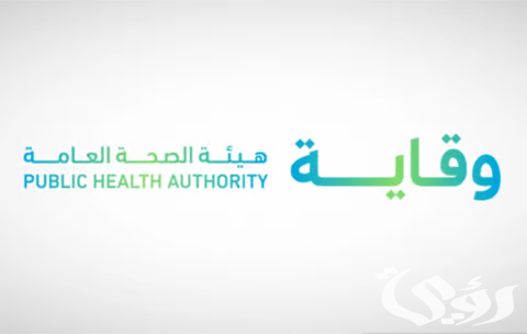 "الصحة السعودية" جهود مستمرّة لضمان سلامة الحجاج ومكافحة الامراض المعدية 2 "خطط لمكافحة الأمراض المعدية".. "وقاية": جهود مستمرّة لضمان سلامة الحجاج