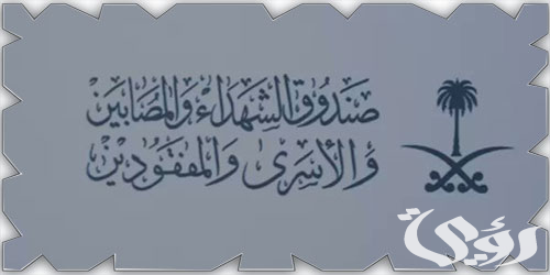أفواج حجاج صندوق الشهداء والمصابين والأسرى والمفقودين تتجه غداً إلى مكة 3 أفواج حجاج صندوق الشهداء والمصابين والأسرى والمفقودين تتجه غداً إلى المشاعر المقدسة