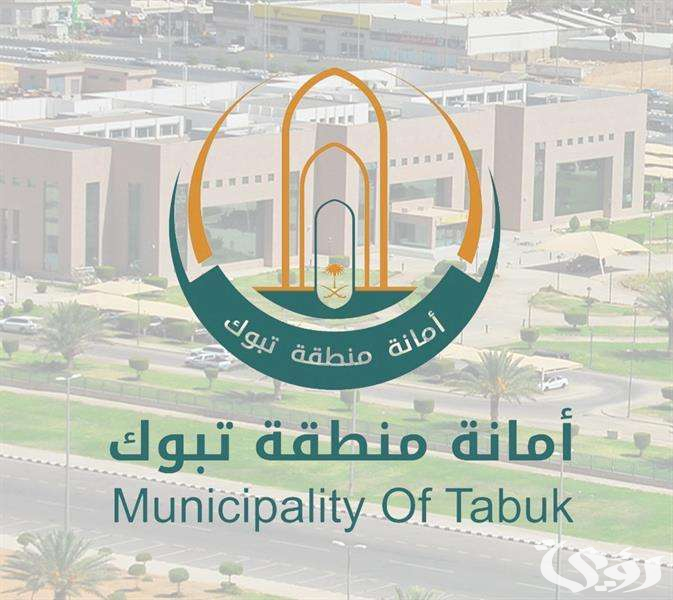 أمانة تبوك تكثف من جولاتها الرقابية على المنشآت الخاضعة للاشتراطات البلدية 5 أمانة تبوك تكثف جولاتها الرقابية على المنشآت الخاضعة للاشتراطات البلدية