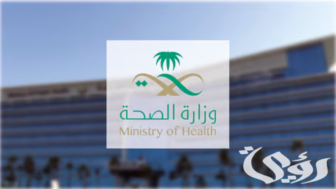 ‏ "صحة الرياض" والبيئة يطلقان حملة إرشادات السلامة الغذائية للهدي والأضاحي