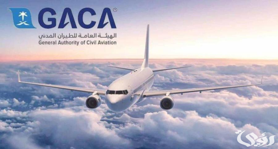 على مدار الساعة.. "الطيران المدني" يرصد جودة الخدمات للحجاج في المطارات