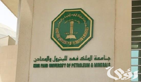 لأول مرة.. طلاب "جامعة الملك فهد للبترول والمعادن" يفوزون بالمركز الأول بالمسابقة الدولية للطائرات بدون طيّار