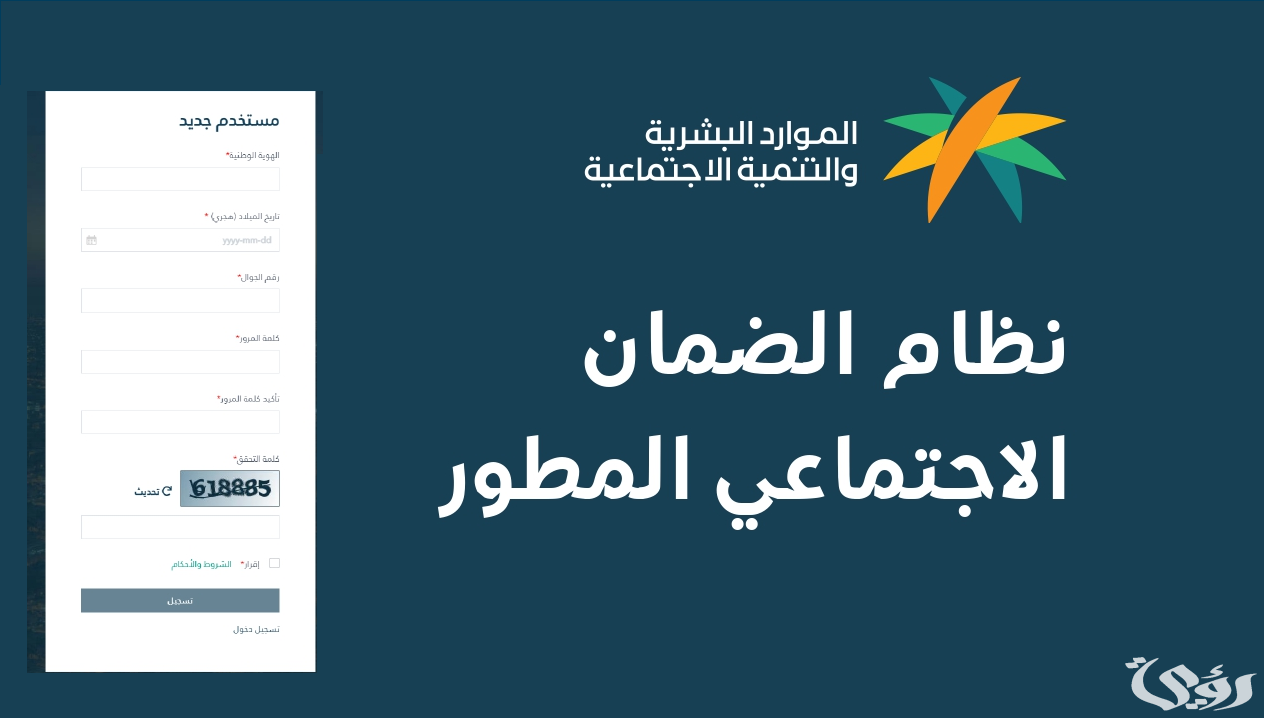 أسئلة الباحث الاجتماعي الضمان الاجتماعي 1445