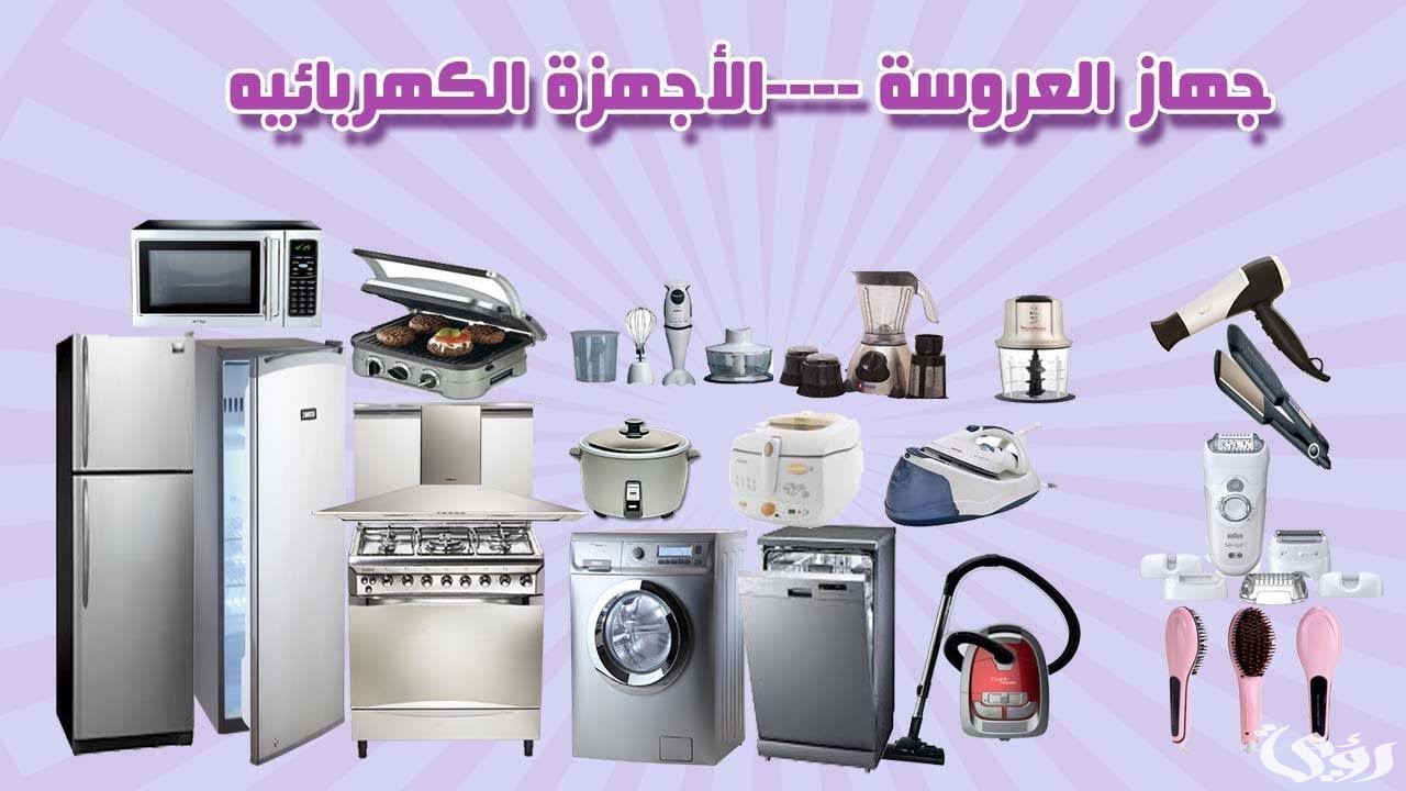 ارخص مكان لبيع الأجهزة الكهربائية في مصر 2024 