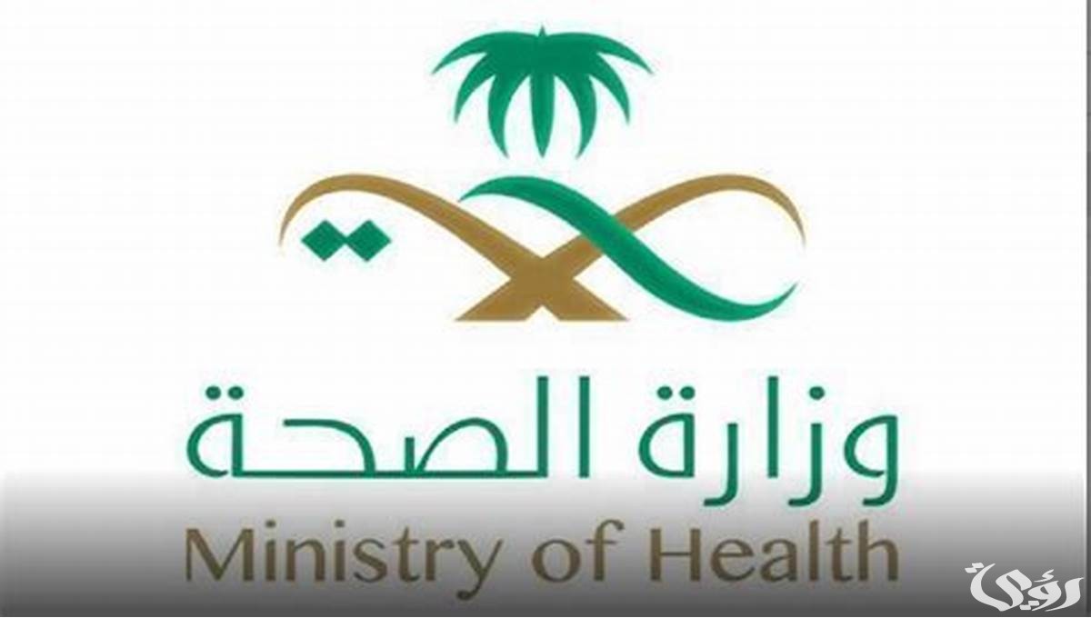 "وزارة الصحة" خطوات الاستعلام الذاتي عن المعاملات 4 الاستعلام الذاتي عن المعاملات وزارة الصحة