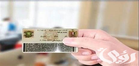 الاستعلام عن الاسم بالرقم القومي