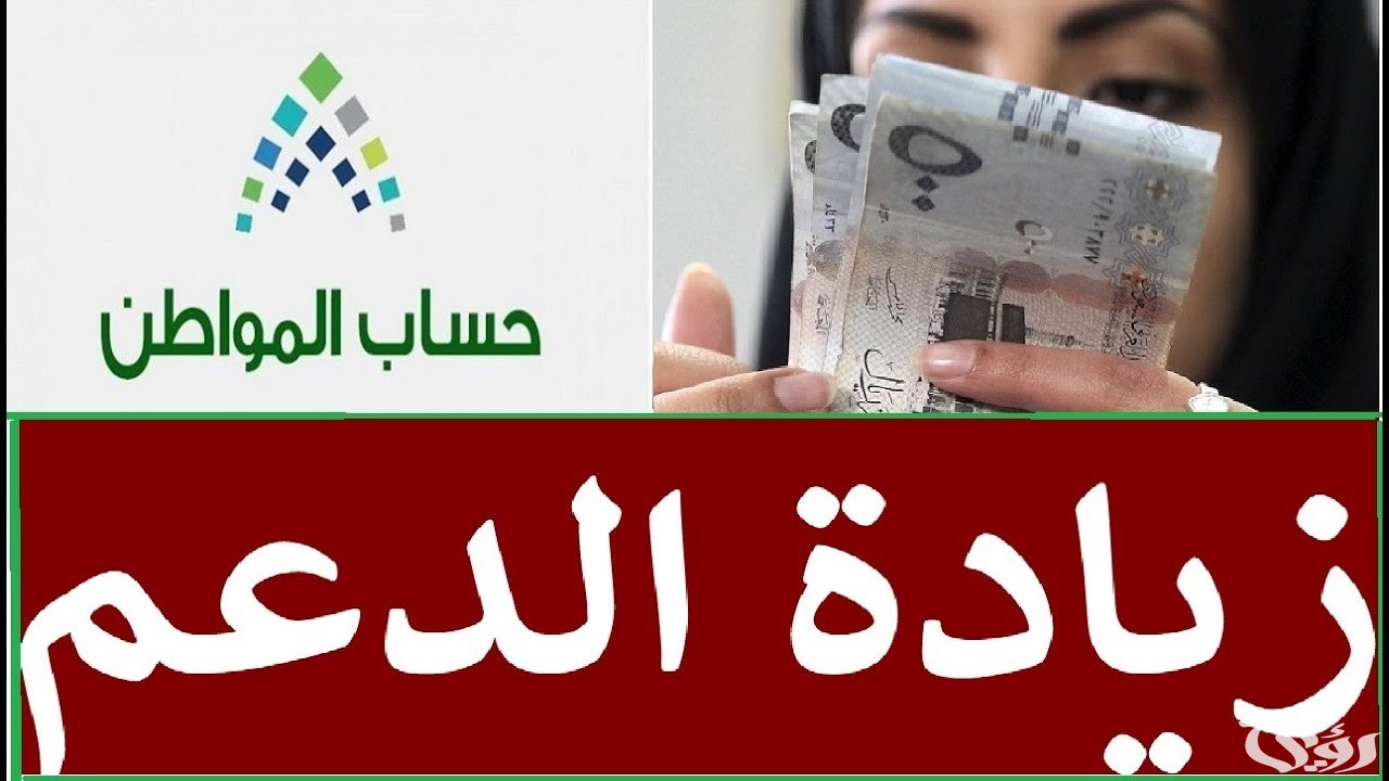“الموارد البشرية” توضح حقيقة زيادة راتب حساب المواطن لدفعة 79
