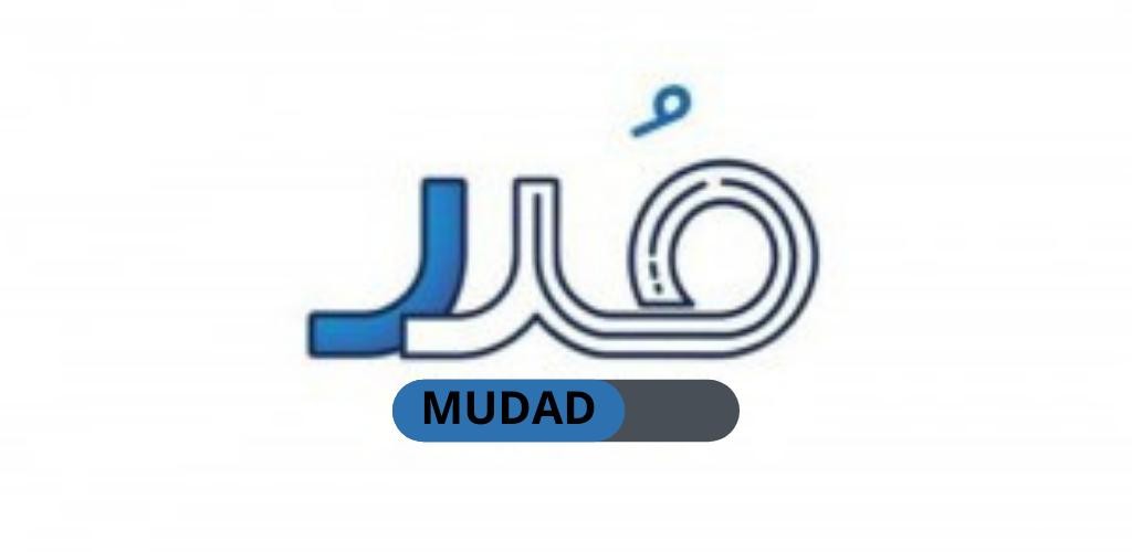 "منصة مدد" خطوات توثيق العقود الكترونيًا 2 توثيق العقود الكترونيا في منصة مدد