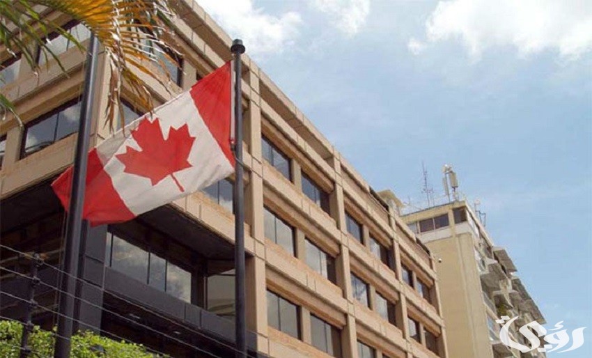 حجز موعد في السفارة الكندية بالرياض