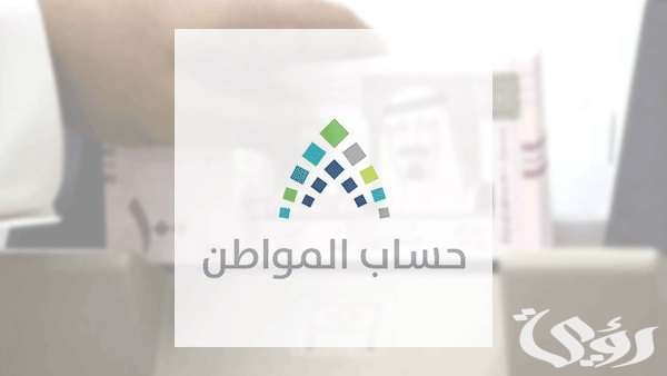 حل مشكلة لم ينزل لي حساب المواطن هذا الشهر