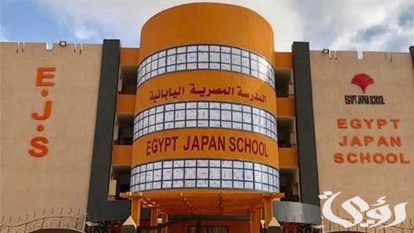 لينك التقديم على وظائف المدارس المصرية اليابانية 2024