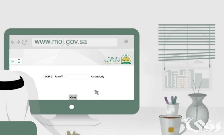 رابط وطريقة الاستعلام عن معاملة في الامانة في السعودية