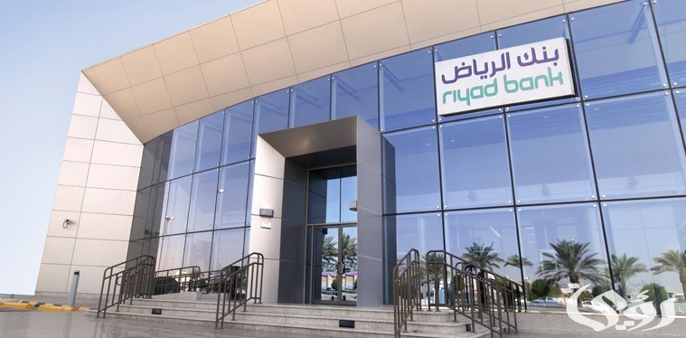 "بنك الرياض" يتحدد رسوم بطاقة الفرسان 5 رسوم بطاقة الفرسان بنك الرياض