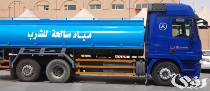 رقم طلب صهريج المياه الرياض