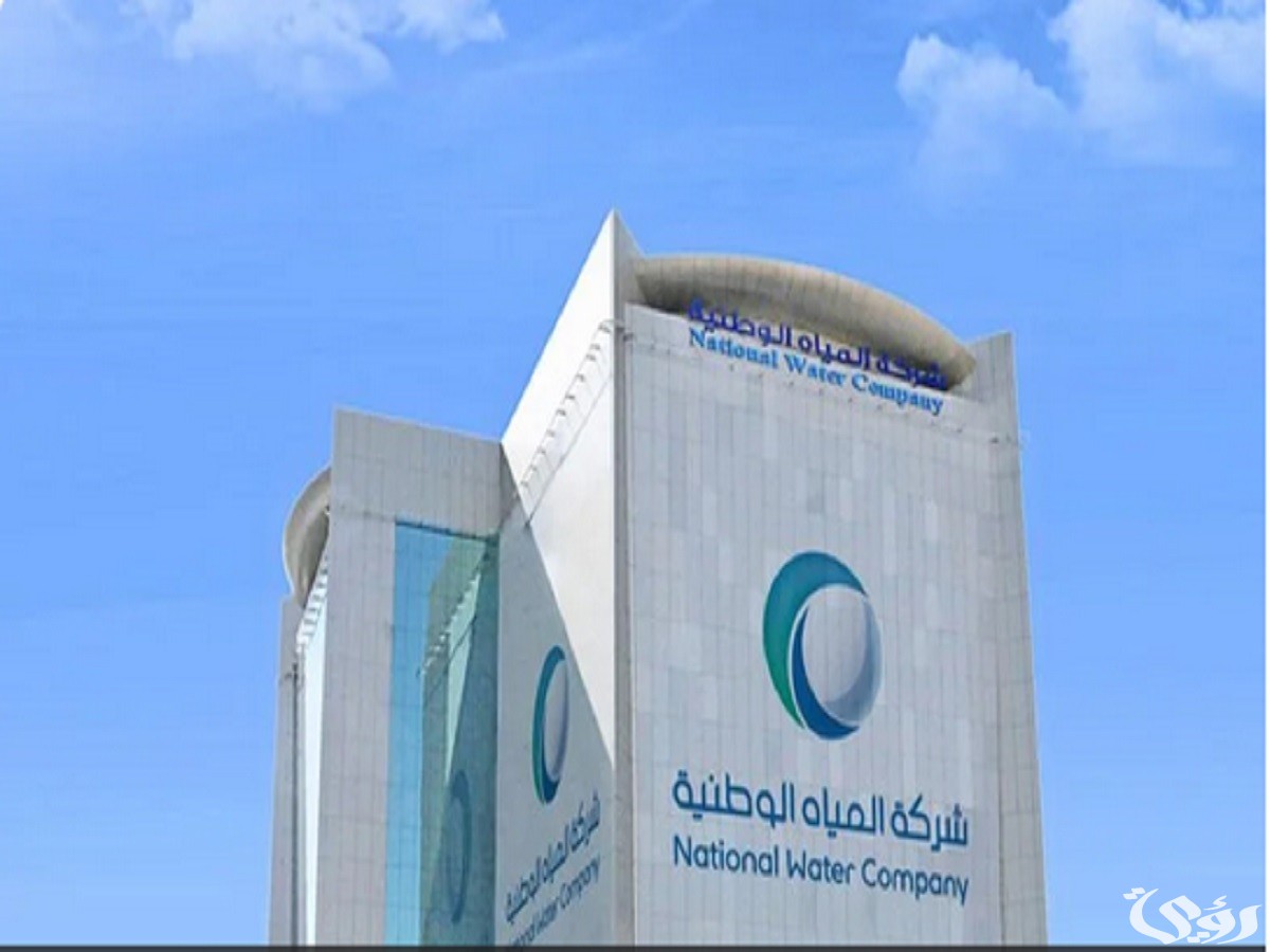 رقم طلب صهريج مياه المدينة المنورة