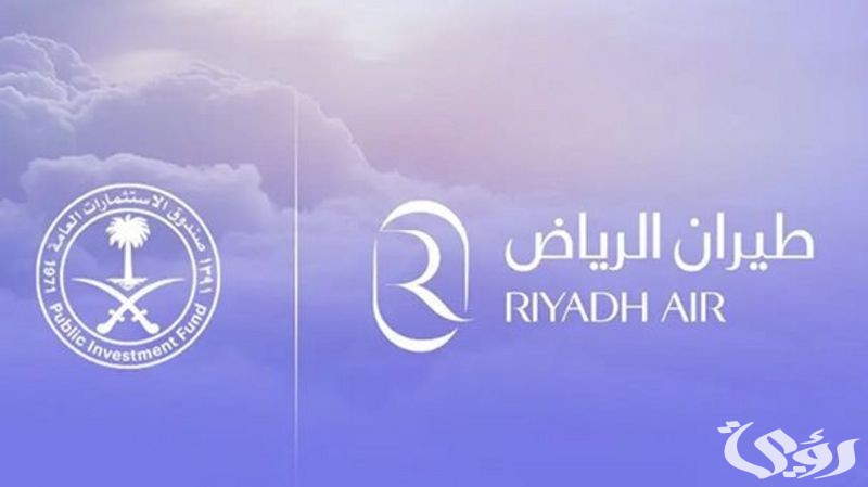 شروط وخطوات التقديم في طيران الرياض 3 شروط التقديم في طيران الرياض