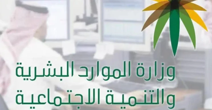 شروط الضمان الاجتماعي المطور للمتقاعدين 1445