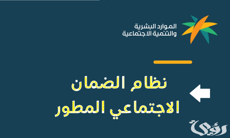 شروط دعم الحليب الضمان الاجتماعي 1445