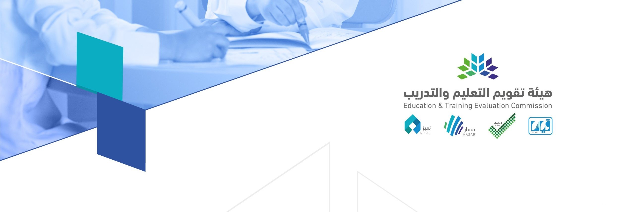 طريقة اصدار الرخصة المهنية للمعلمين والمعلمات هيئة تقويم التعليم والتدريب