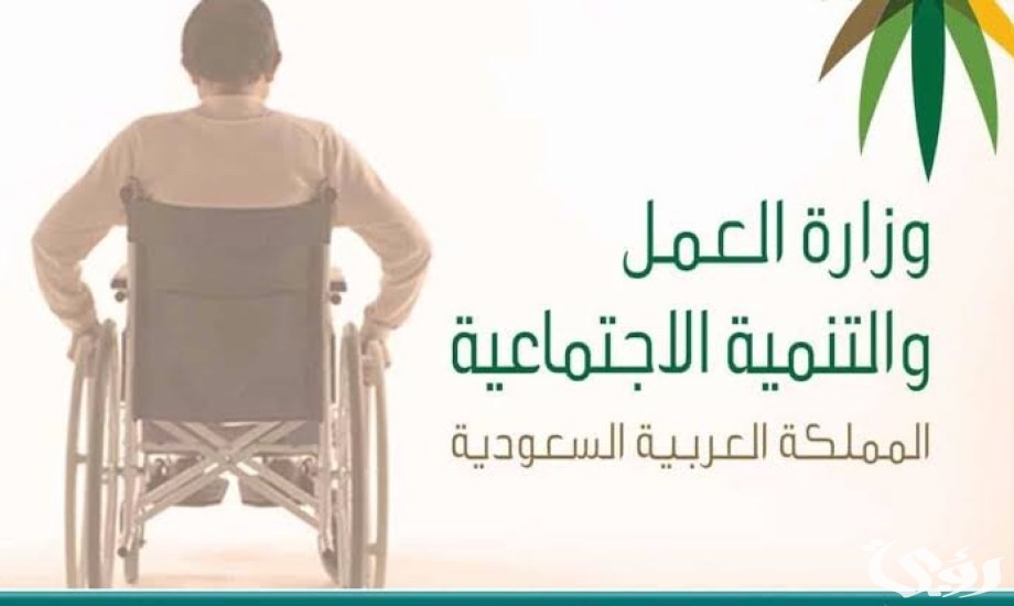 شروط وخطوات التسجيل في التأهيل الشامل للأطفال والكبار 1447 2 طريقة التسجيل في التاهيل الشامل للاطفال والكبار 1445