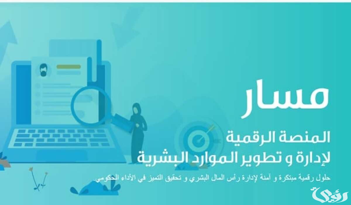 خطوات توثيق المؤهل في منصة مسار الإلكترونية 5 طريقة توثيق المؤهل في منصة مسار الإلكترونية