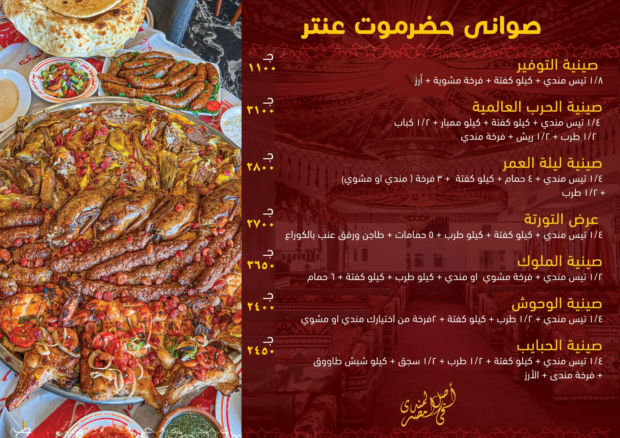 فروع حضرموت عنتر العناوين ورقم التواصل 2024