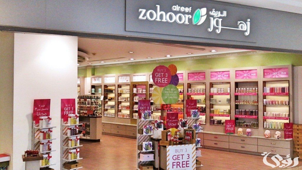 فروع زهور الريف بالسعودية الموقع و ارقام الفروع