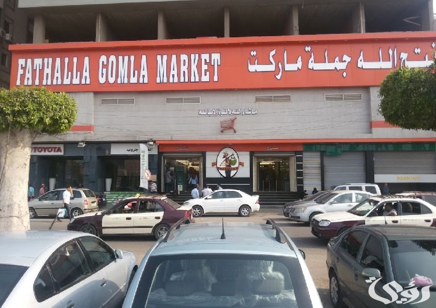 أماكن فروع فتح الله ماركت وأرقام التواصل 2 فروع فتح الله ماركت العناوين ورقم التواصل 2024