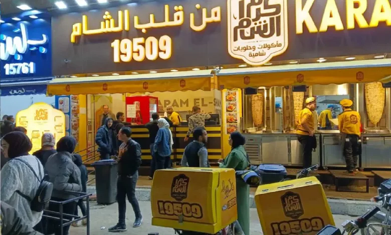 فروع كرم الشام في مصر العناوين ورقم التواصل