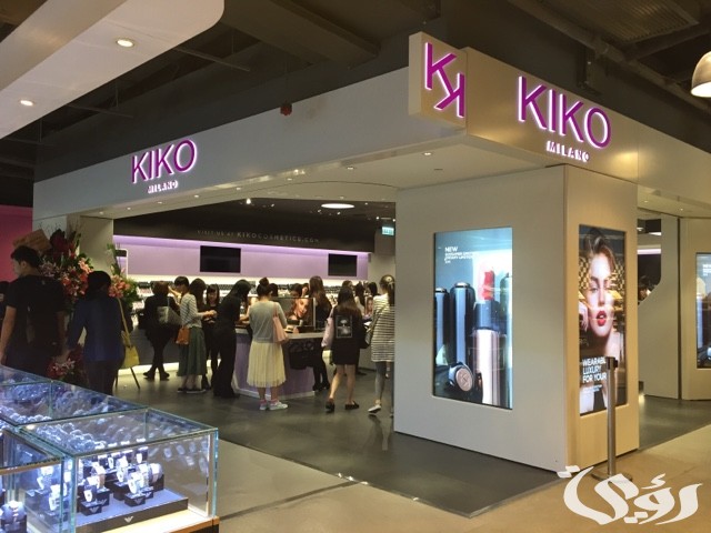 فروع كيكو الرياض العناوين ورقم التواصل 1445