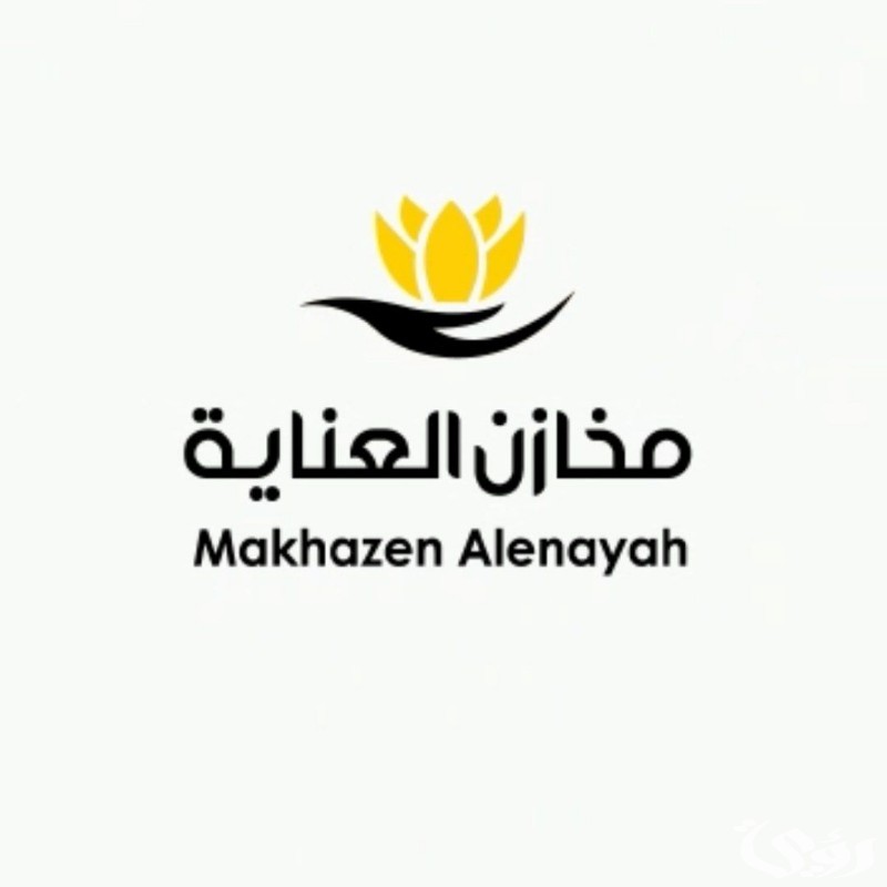 فروع مخازن العناية بالسعودية الموقع و ارقام التواصل