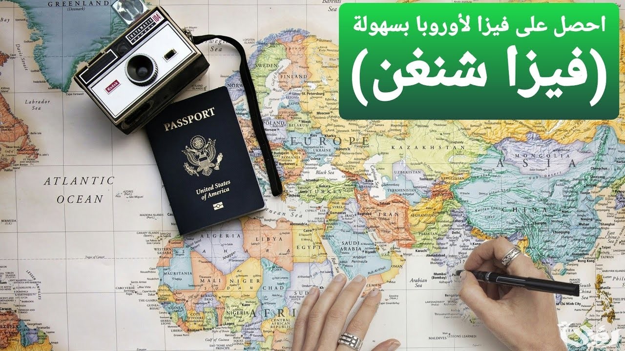 شروط وخطوات الحصول على فيزا شنغن من السعودية للمقيمين 3 فيزا شنغن من السعودية للمقيمين