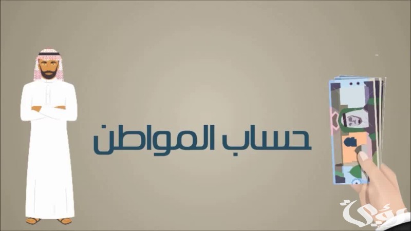 كيف يتم الافصاح عن الدخل حساب المواطن وتحديث البيانات 4 كيف يتم الافصاح عن الدخل حساب المواطن