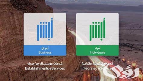 كيف يمكن التأكد من أن العاملة خرجت من السعودية؟.. "أبشر" تجيب 5 كيف يمكن التأكد من أن العاملة خرجت من المملكة