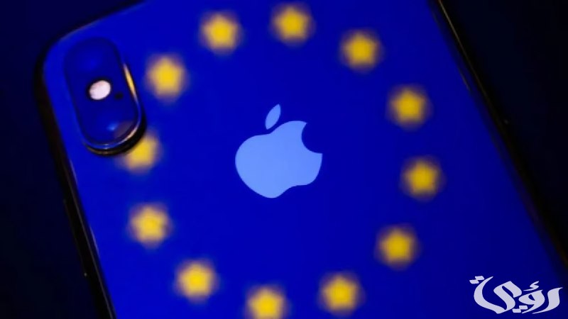 "الصف العالمية" تعلن عن غرامة كبيرة لـ "أبل" بعد اتهام الاتحاد الأوروبي لها بانتهاك القوانين 5 غرامة كبرى في انتظار "أبل" بعد اتهام الاتحاد الأوروبي لها بانتهاك القوانين