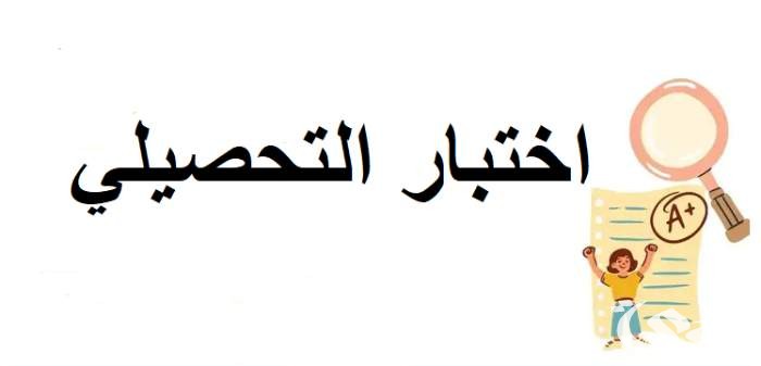 “من هُنــــــا” خطوات الاستعلام عن نتائج الاختبار التحصيلي 1445 موقع قياس