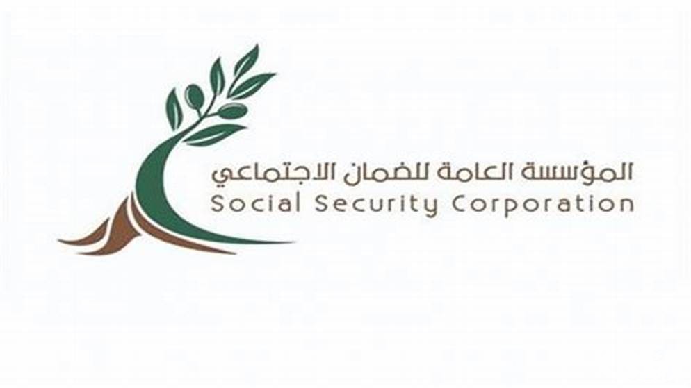 هل ايقاف الخدمات يشمل الضمان الاجتماعي