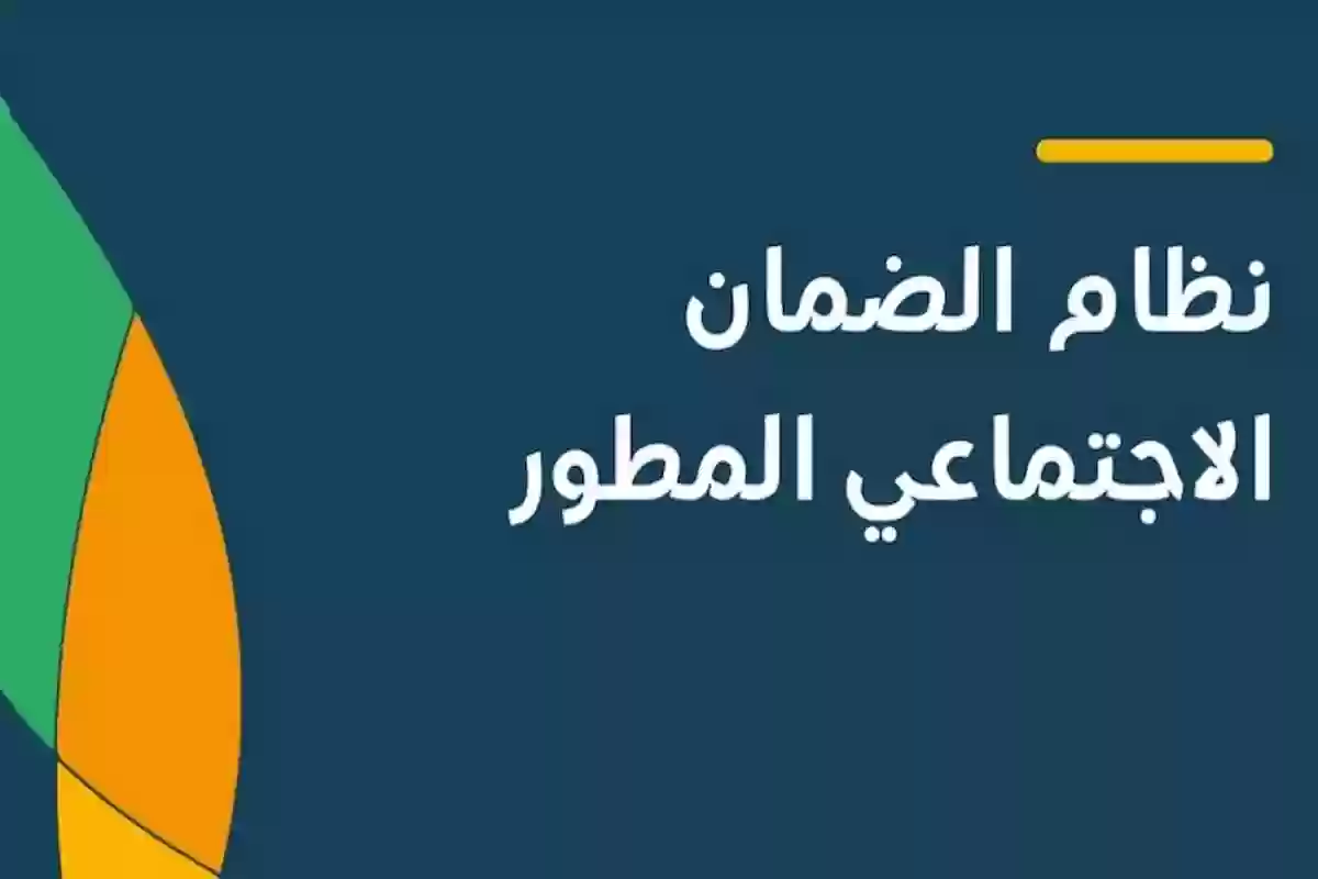 متى ينزل الضمان الاجتماعي 1446؟