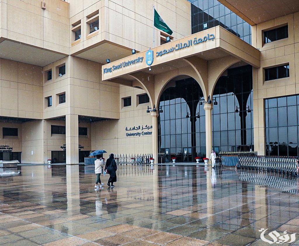 جامعة الملك سعود تعلن عن بدء صرف مكافآت الطلاب والطالبات لشهر يوليو