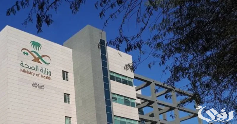 مجلس إدارة الصحة القابضة السعودية يعتمد الهياكل التنظيمية للتجمعات الصحية 2 مجلس إدارة الصحة القابضة يعتمد الهياكل التنظيمية للتجمعات الصحية