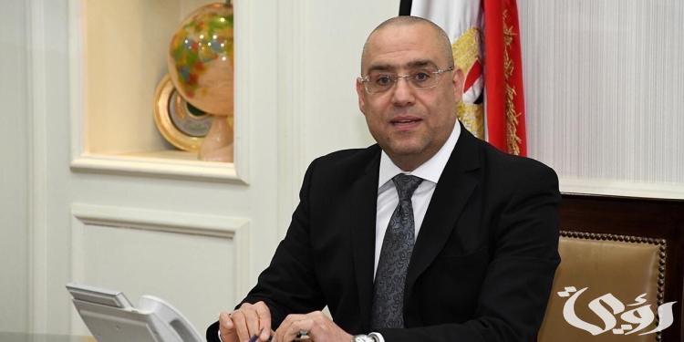 وزير الإسكان يُعلن الانتهاء من تنفيذ مشروعات صرف صحي متكامل لـ 16 قرية بمحافظة البحيرة