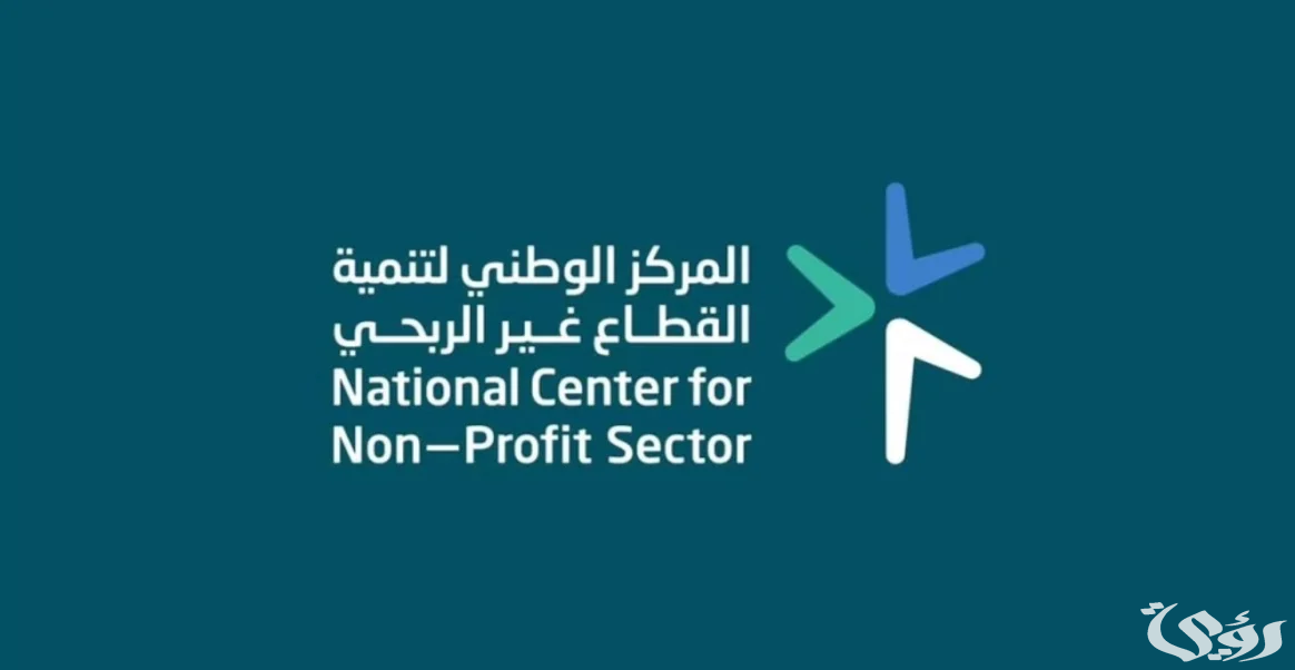 إطلاق منصة شطر للابتكار لتنمية القطاع غير الربحي 5 إطلاق منصة "شطر" لحلول تحديات القطاع غير الربحي