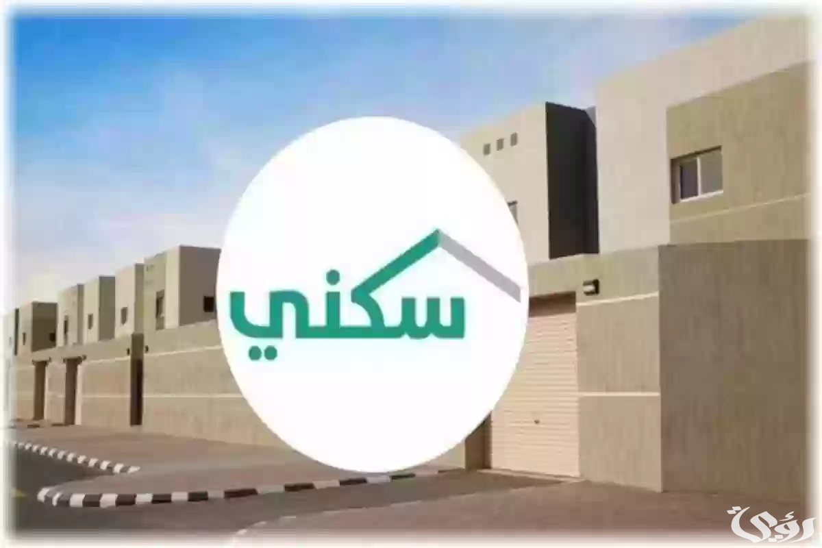 شروط الحصول على دعم مالي غير مسترد سكني 1445